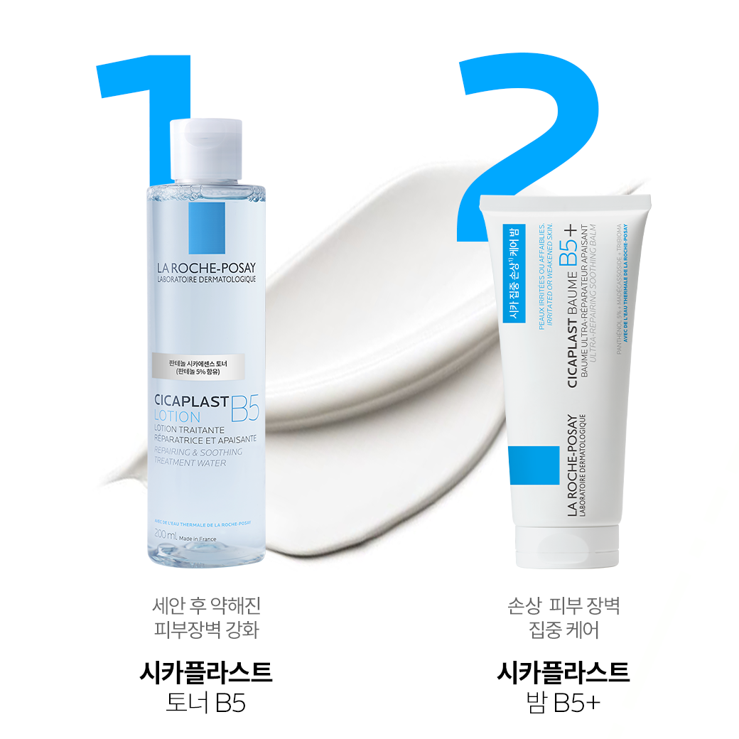 밤 B5+ [100ml] 더블 세트 + 추가 증정