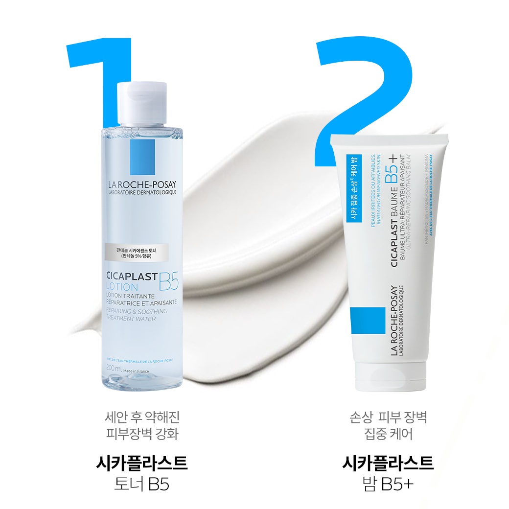 대용량 밤 B5+ [200ml] + 추가 증정