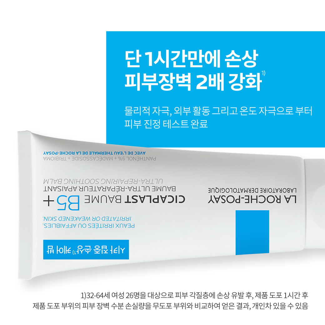 대용량 밤 B5+ [200ml] + 추가 증정