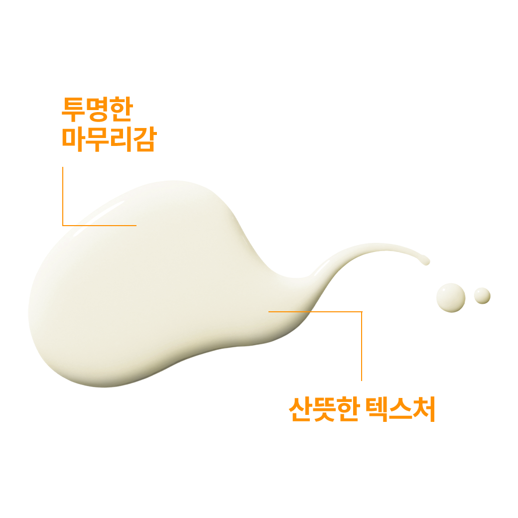 선플루이드 [50ml] & 딥 클렌징 포밍크림 [125ml] + 추가증정