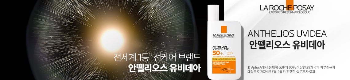 유비데아 제품라인 배너