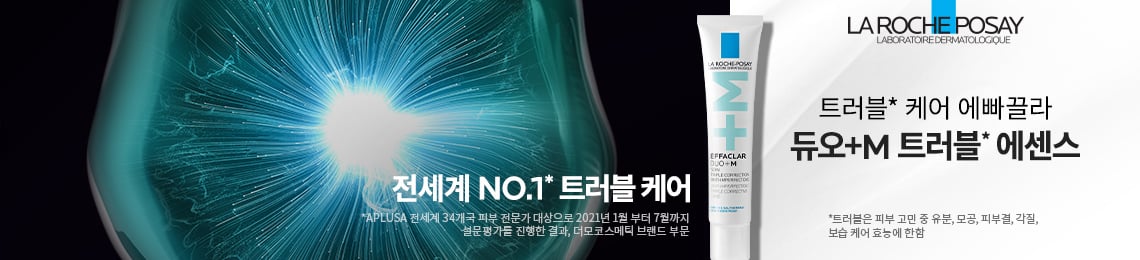 에빠끌라 제품 라인 배너