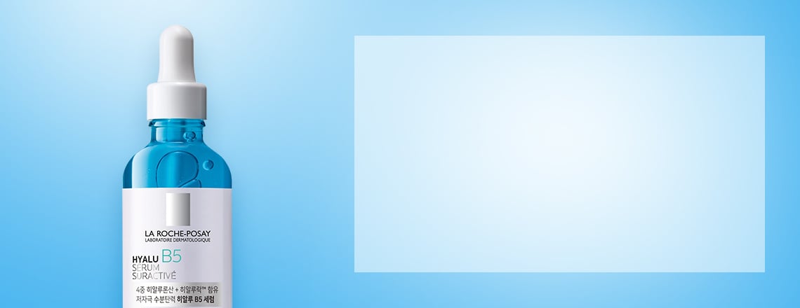 히알루 B5