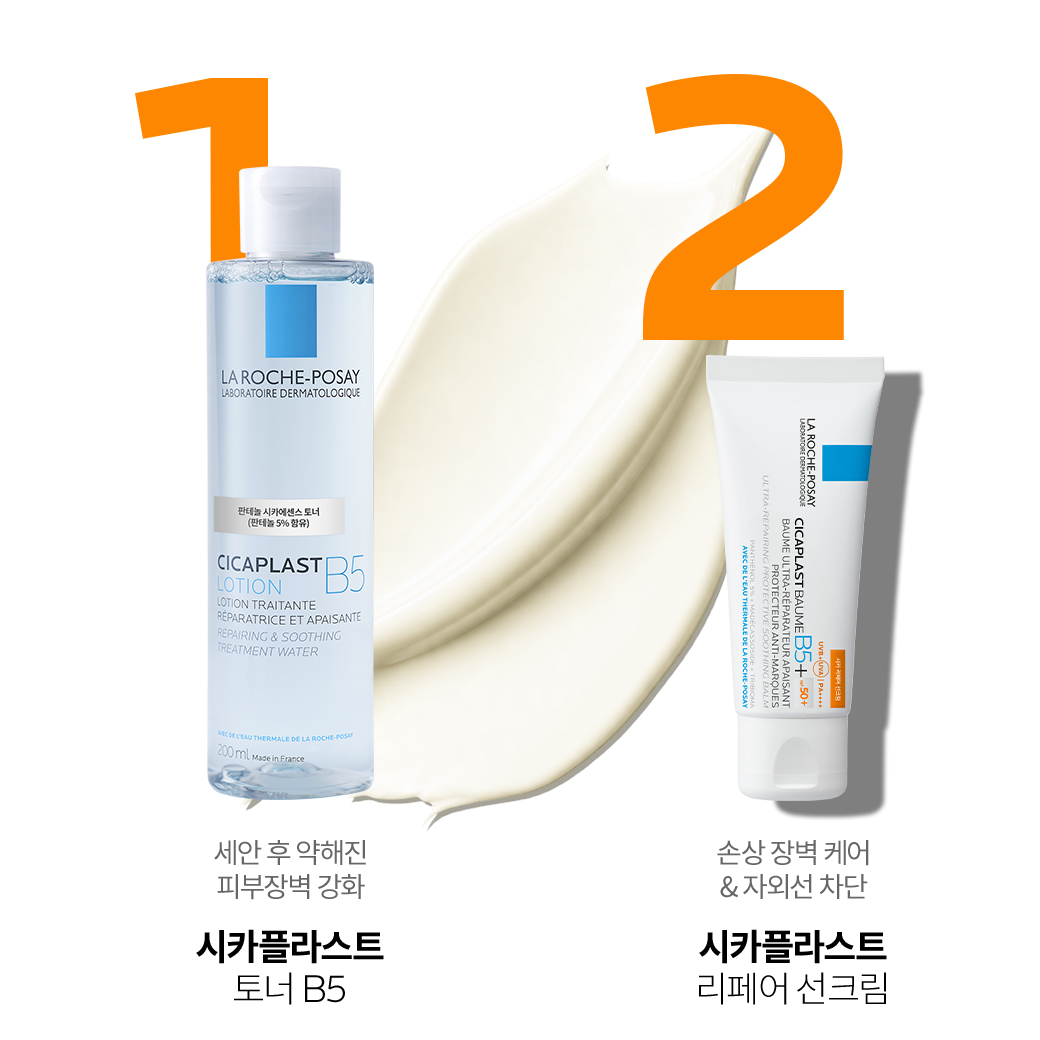 밤 B5+ SPF50+ [40ml]