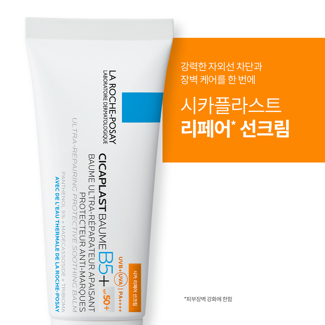 밤 B5+ SPF50+ [40ml]