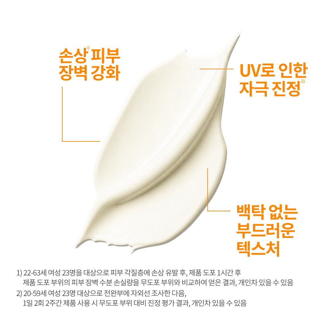 밤 B5+ SPF50+ [40ml]