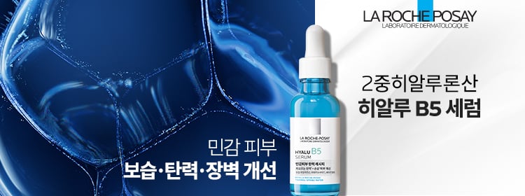 히알루 B5