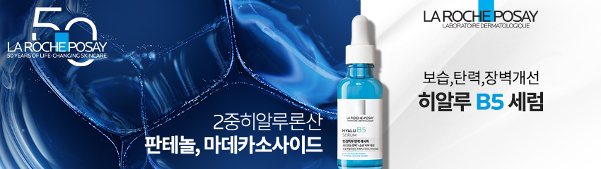 히알루 B5