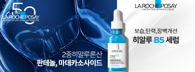 히알루 B5