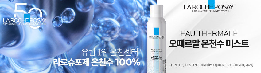 오 떼르말
