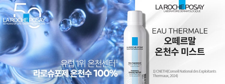 오 떼르말