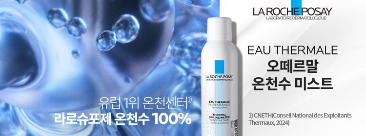 오 떼르말
