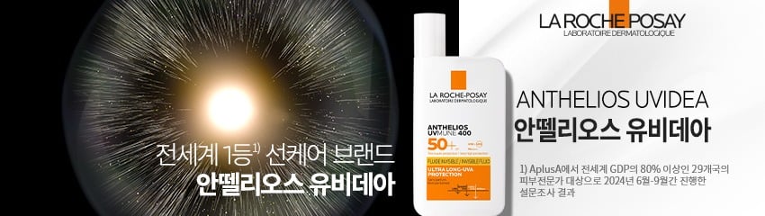 안뗄리오스 제품라인 배너