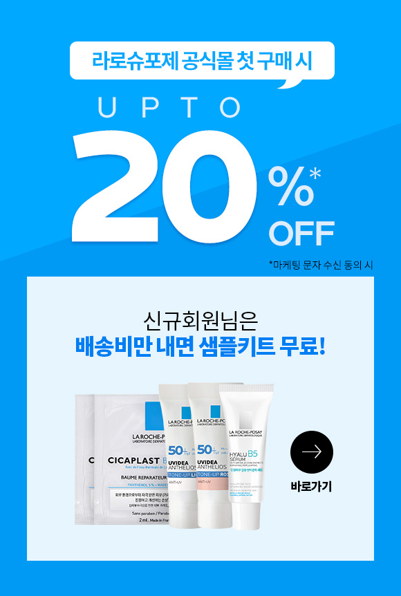 신규회원 혜택
