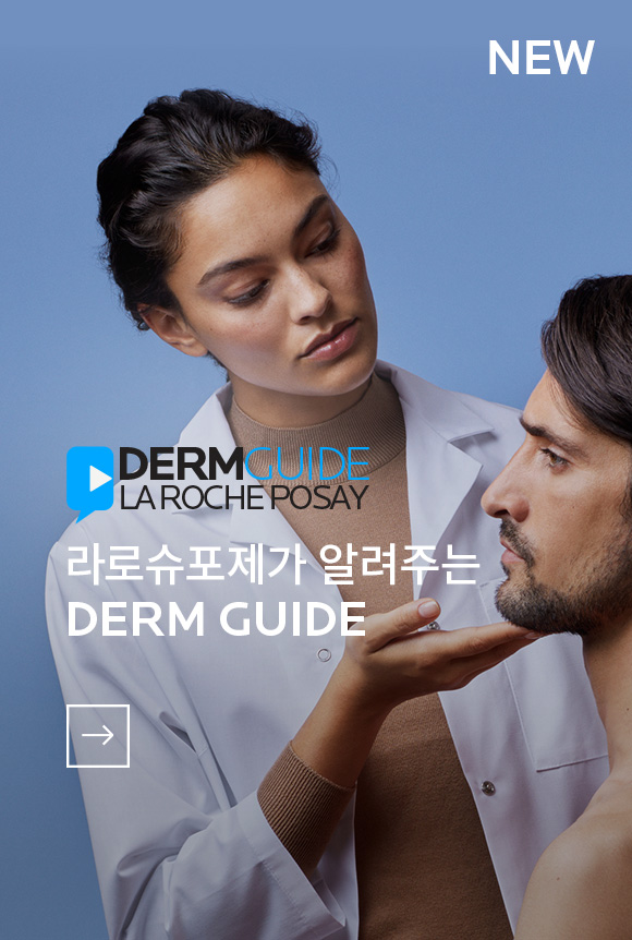 DERM GUIDE