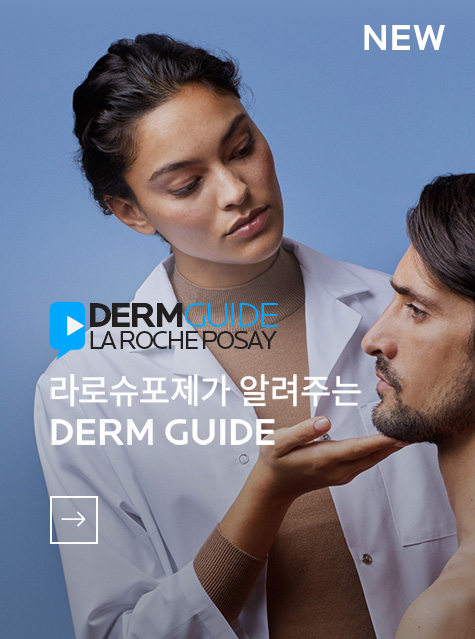 DERM GUIDE
